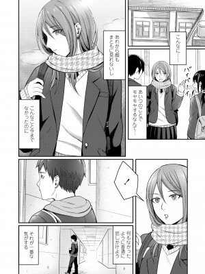 [犬上いの字] Bitter Sweet Teens [DL版]_082