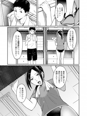 [犬上いの字] Bitter Sweet Teens [DL版]_103