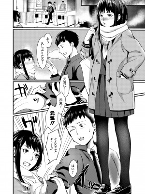 [犬上いの字] Bitter Sweet Teens [DL版]_126