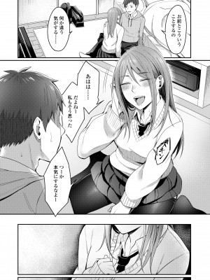 [犬上いの字] Bitter Sweet Teens [DL版]_081