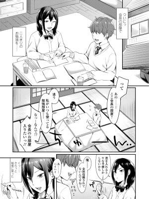 [犬上いの字] Bitter Sweet Teens [DL版]_053