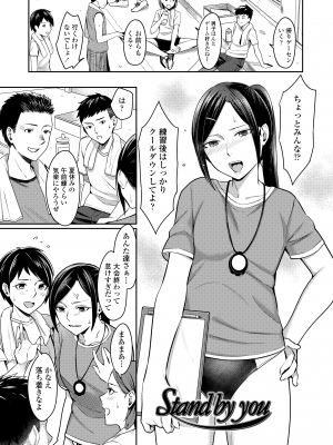[犬上いの字] Bitter Sweet Teens [DL版]_099
