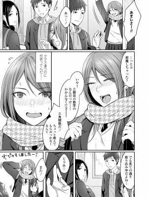 [犬上いの字] Bitter Sweet Teens [DL版]_083