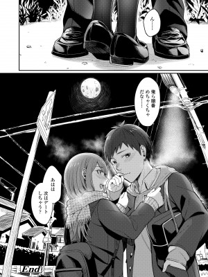 [犬上いの字] Bitter Sweet Teens [DL版]_098