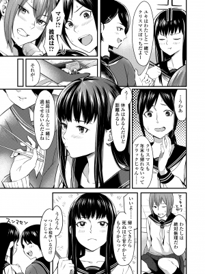 [犬上いの字] Bitter Sweet Teens [DL版]_123