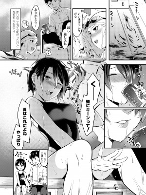 [犬上いの字] Bitter Sweet Teens [DL版]_192