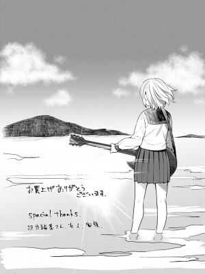 [犬上いの字] Bitter Sweet Teens [DL版]_209