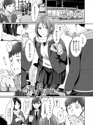 [犬上いの字] Bitter Sweet Teens [DL版]_075