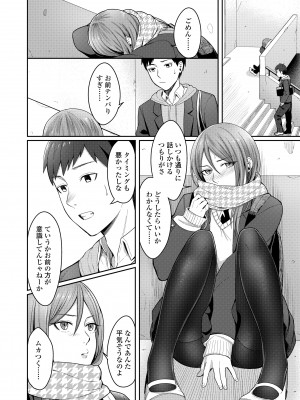 [犬上いの字] Bitter Sweet Teens [DL版]_084