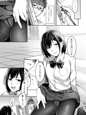 [犬上いの字] Bitter Sweet Teens [DL版]_009