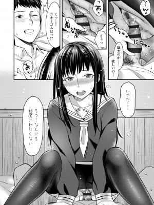 [犬上いの字] Bitter Sweet Teens [DL版]_136