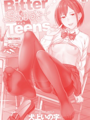 [犬上いの字] Bitter Sweet Teens [DL版]_212