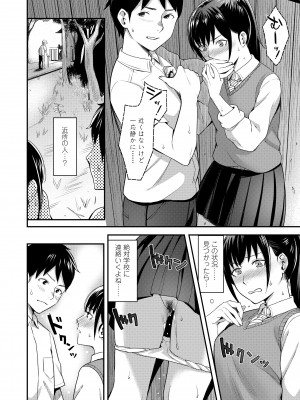 [犬上いの字] Bitter Sweet Teens [DL版]_038