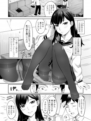 [犬上いの字] Bitter Sweet Teens [DL版]_144