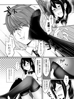 [犬上いの字] Bitter Sweet Teens [DL版]_058