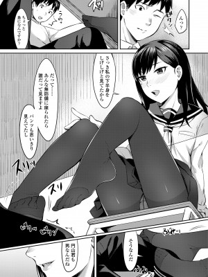 [犬上いの字] Bitter Sweet Teens [DL版]_147