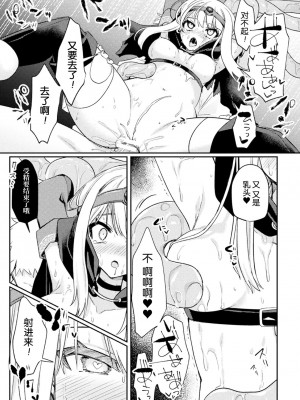 [スミヅミ] 魔王討伐後の勇者、異世界侵略者に敗北 [胸垫汉化组]_17