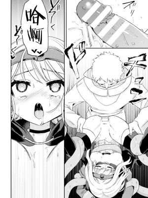 [スミヅミ] 魔王討伐後の勇者、異世界侵略者に敗北 [胸垫汉化组]_12