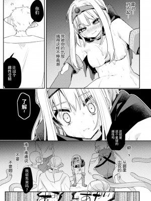 [スミヅミ] 魔王討伐後の勇者、異世界侵略者に敗北 [胸垫汉化组]_19