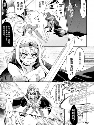 [スミヅミ] 魔王討伐後の勇者、異世界侵略者に敗北 [胸垫汉化组]_03