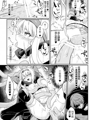 [スミヅミ] 魔王討伐後の勇者、異世界侵略者に敗北 [胸垫汉化组]_10