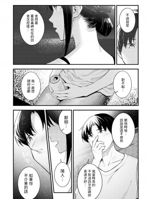 [はるまれ]  顕熱  (COMIC アンスリウム 2023年9月号)  [中国翻訳]_11