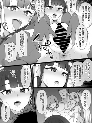 [草野郎] FGOマルタ奴隷妻聖歌隊 (Fate／Grand Order)_11