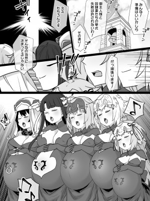 [草野郎] FGOマルタ奴隷妻聖歌隊 (Fate／Grand Order)_20