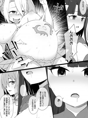 [草野郎] FGOマルタ奴隷妻聖歌隊 (Fate／Grand Order)_09