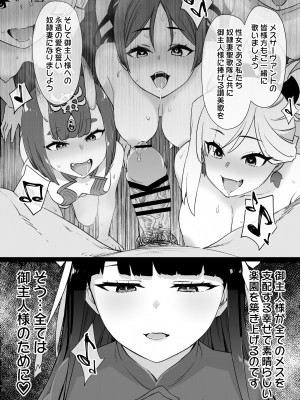 [草野郎] FGOマルタ奴隷妻聖歌隊 (Fate／Grand Order)_23