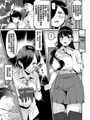 [HBO (変熊)] カラダにもヤバイやつだった… (僕の心のヤバイやつ) [DL版] [甜族星人x草莓人山楂屋漢化]_12