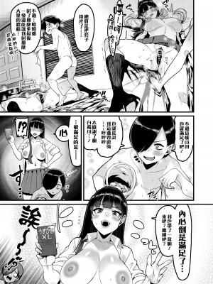 [HBO (変熊)] カラダにもヤバイやつだった… (僕の心のヤバイやつ) [DL版] [甜族星人x草莓人山楂屋漢化]_22