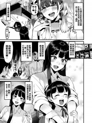 [HBO (変熊)] カラダにもヤバイやつだった… (僕の心のヤバイやつ) [DL版] [甜族星人x草莓人山楂屋漢化]_10