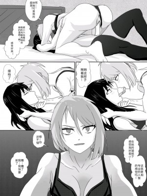 [裏] 無理な彼女｜难以理解的女友 [new life个人汉化]_17