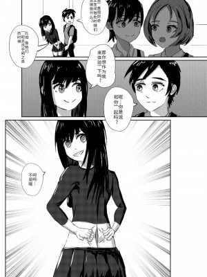 [裏] 無理な彼女｜难以理解的女友 [new life个人汉化]_05