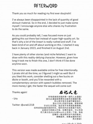 [裏] 無理な彼女｜难以理解的女友 [new life个人汉化]_24