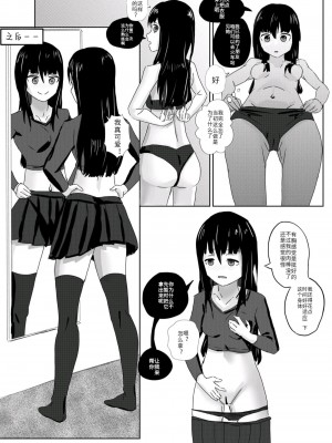 [裏] 無理な彼女｜难以理解的女友 [new life个人汉化]_10