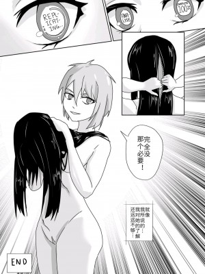 [裏] 無理な彼女｜难以理解的女友 [new life个人汉化]_23