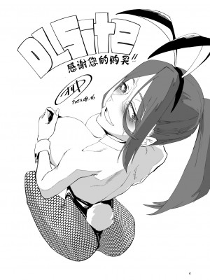 [すちゃらか騎士! (オリタ)] 限界ドレイクさん デリヘル開業編 (Fate／Grand Order) [黑锅汉化组] [DL版]_32