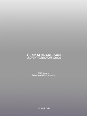 [すちゃらか騎士! (オリタ)] 限界ドレイクさん デリヘル開業編 (Fate／Grand Order) [黑锅汉化组] [DL版]_31