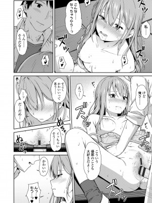 [みかづち] ふたり、ひととき。 [DL版]_196