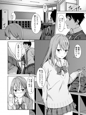 [みかづち] ふたり、ひととき。 [DL版]_182