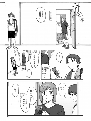 [みかづち] ふたり、ひととき。 [DL版]_063
