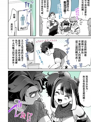 [神谷ズズ] レンタルl？ カノジョ 5 [Wolley个人汉化]_02
