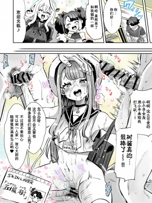 [神谷ズズ] レンタルl？ カノジョ 5 [Wolley个人汉化]_12