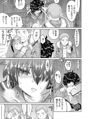 [オーイデくん] 家出少女と暮らす話 [DL版]_06