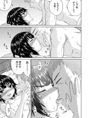 [オーイデくん] 家出少女と暮らす話 [DL版]_40