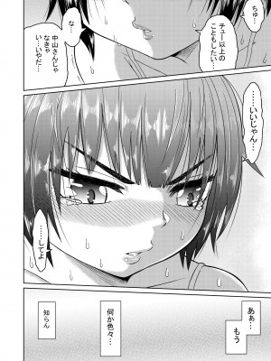 [オーイデくん] 家出少女と暮らす話 [DL版]_29