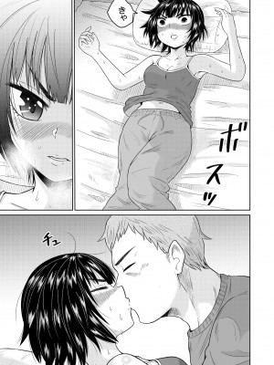 [オーイデくん] 家出少女と暮らす話 [DL版]_30