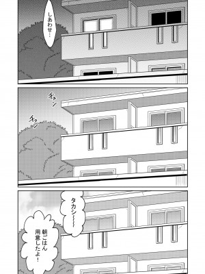 [オーイデくん] 家出少女と暮らす話 [DL版]_55